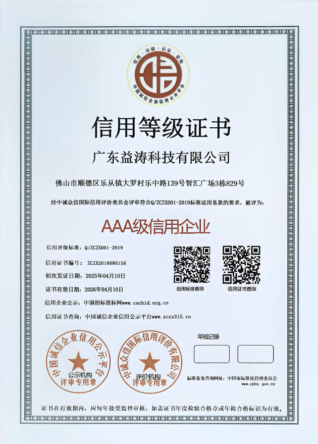 镜铁区荣誉证书