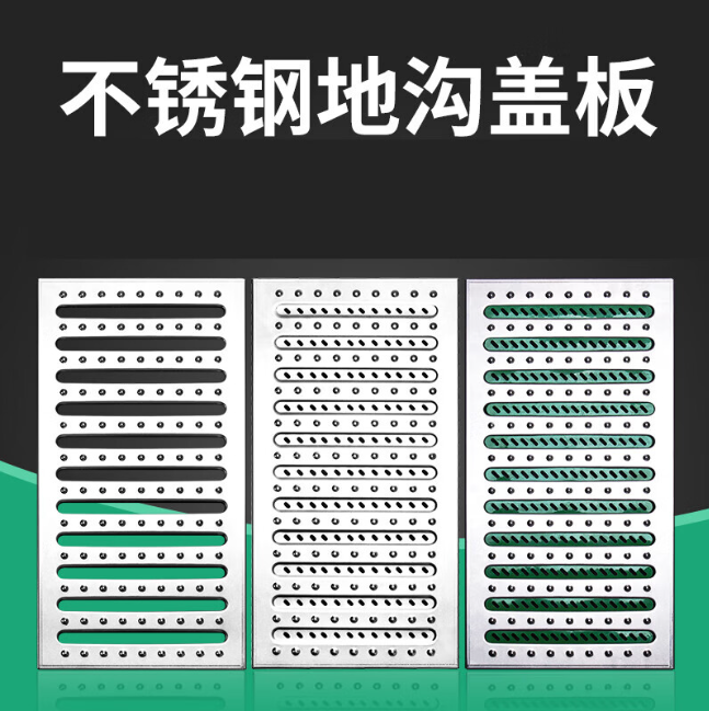 镜铁区不锈钢沟盖板展示