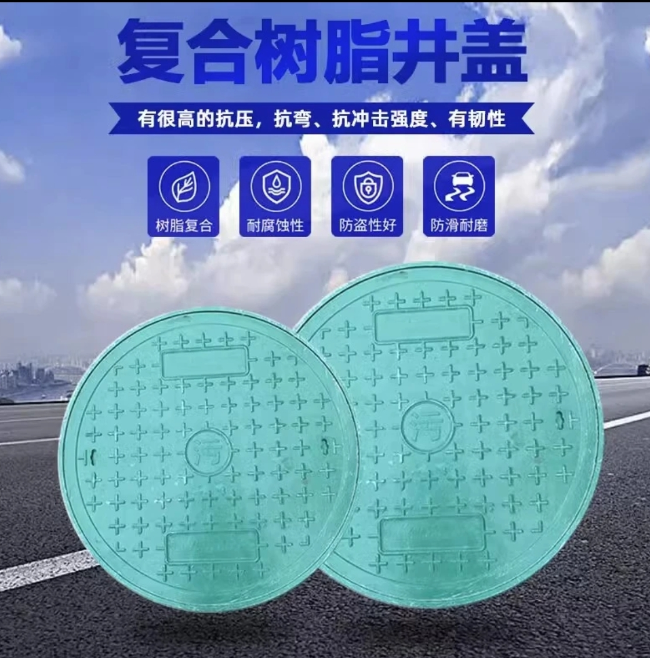 镜铁区树脂复合圆井展示
